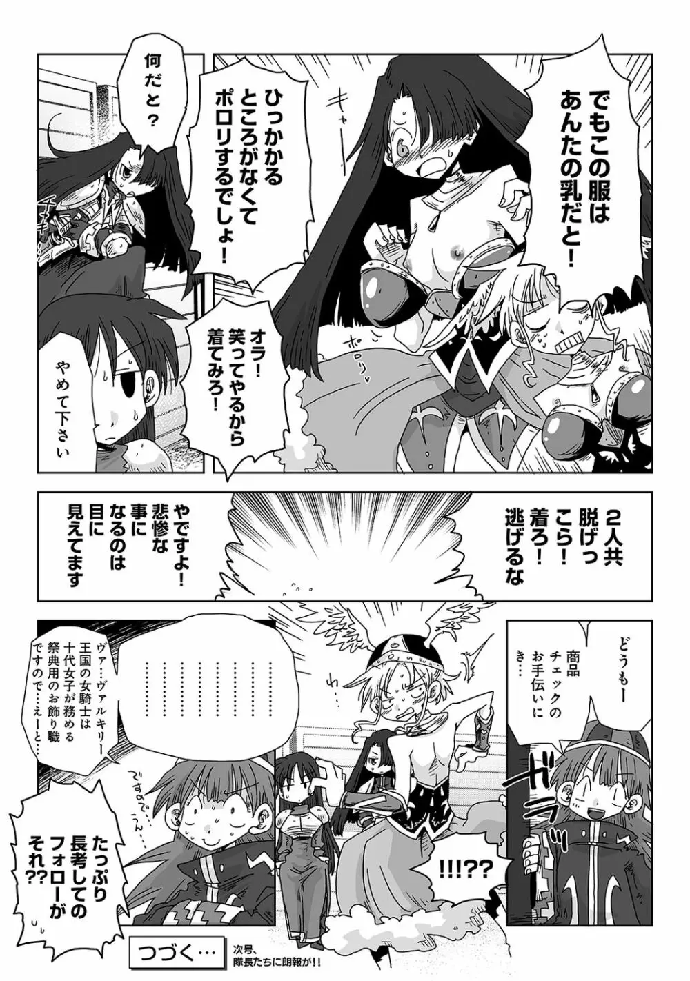 アナンガ・ランガ Vol. 75 Page.313