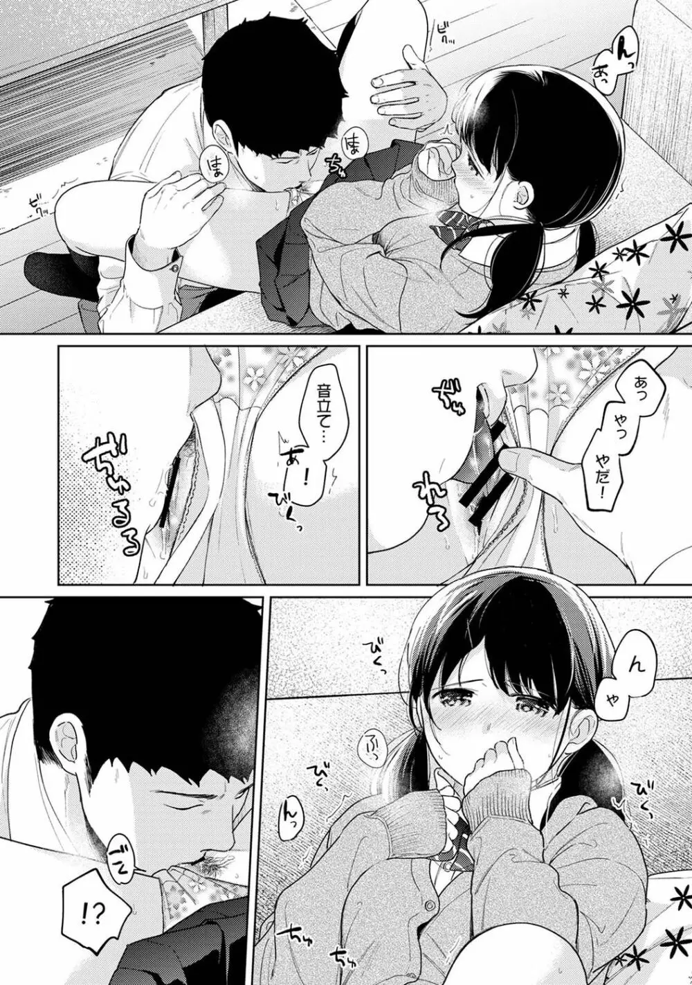 アナンガ・ランガ Vol. 75 Page.32