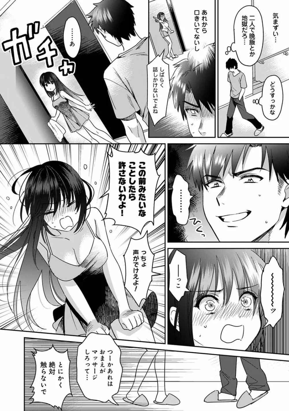 アナンガ・ランガ Vol. 75 Page.60