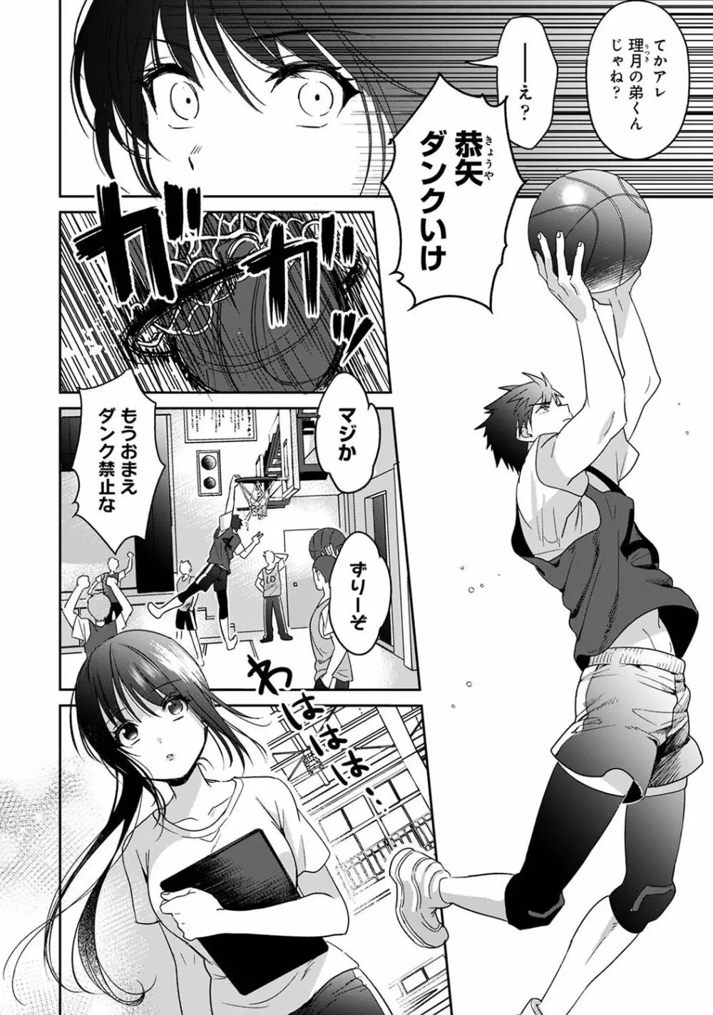 アナンガ・ランガ Vol. 75 Page.62