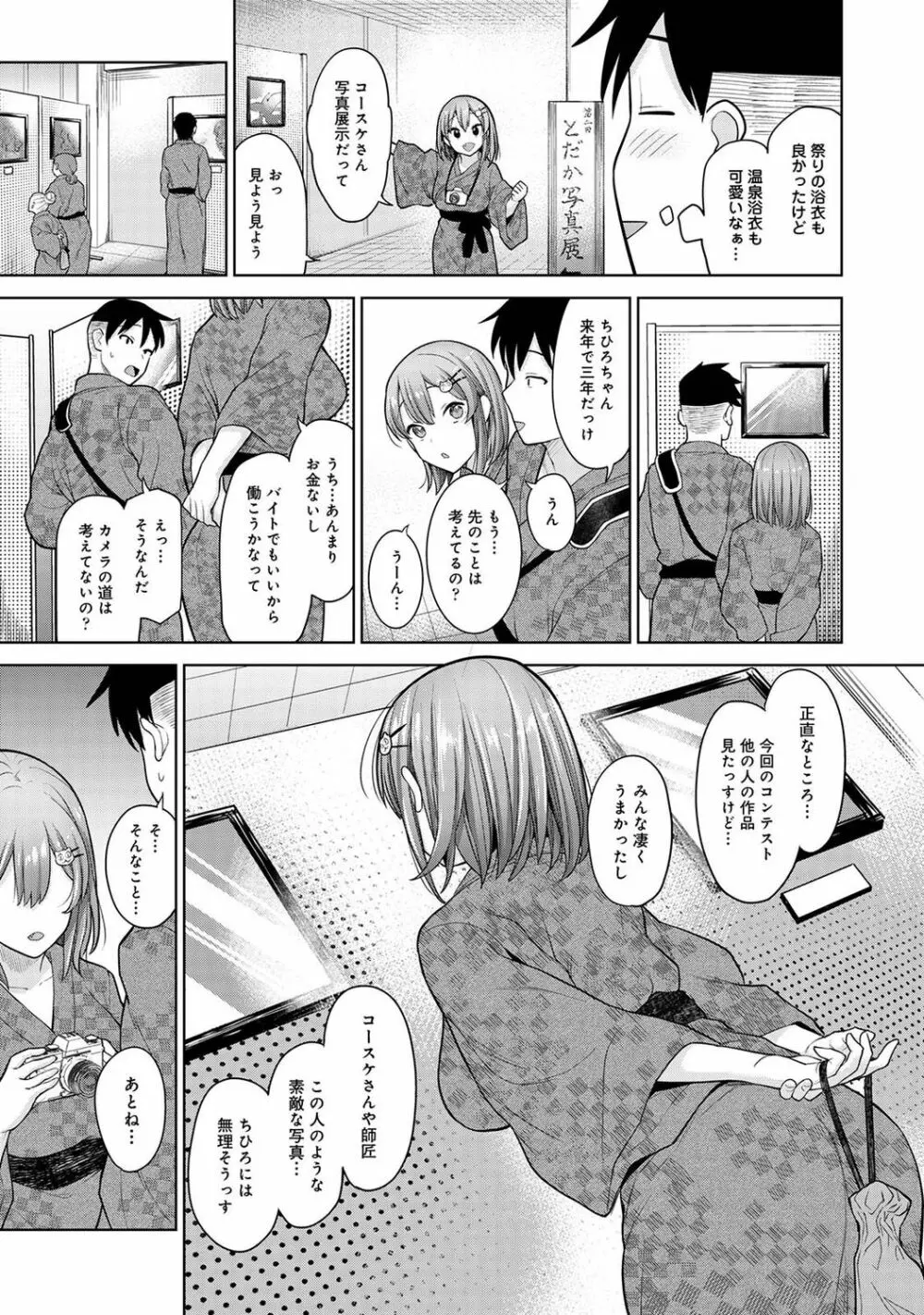 アナンガ・ランガ Vol. 75 Page.91