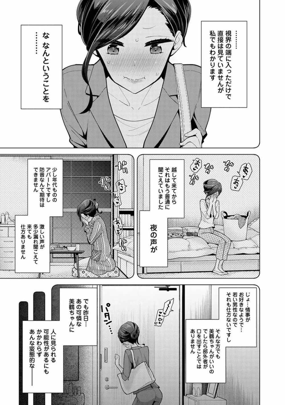 ノラネコ少女との暮らしかた 第1-29話 Page.632