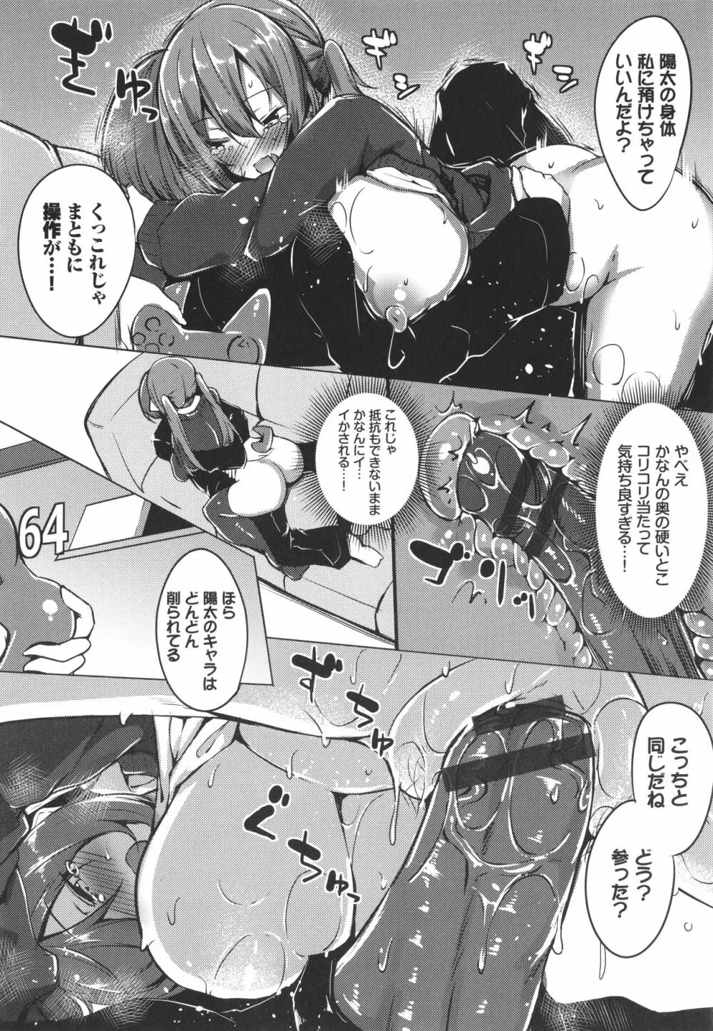 とろとろレシピ + イラストカード Page.181