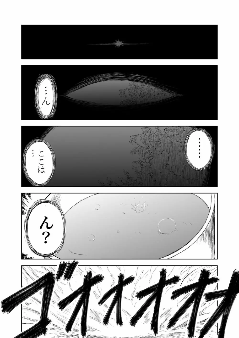 妄想名作蔵出し劇場その5「なんキテ伍」 Page.74