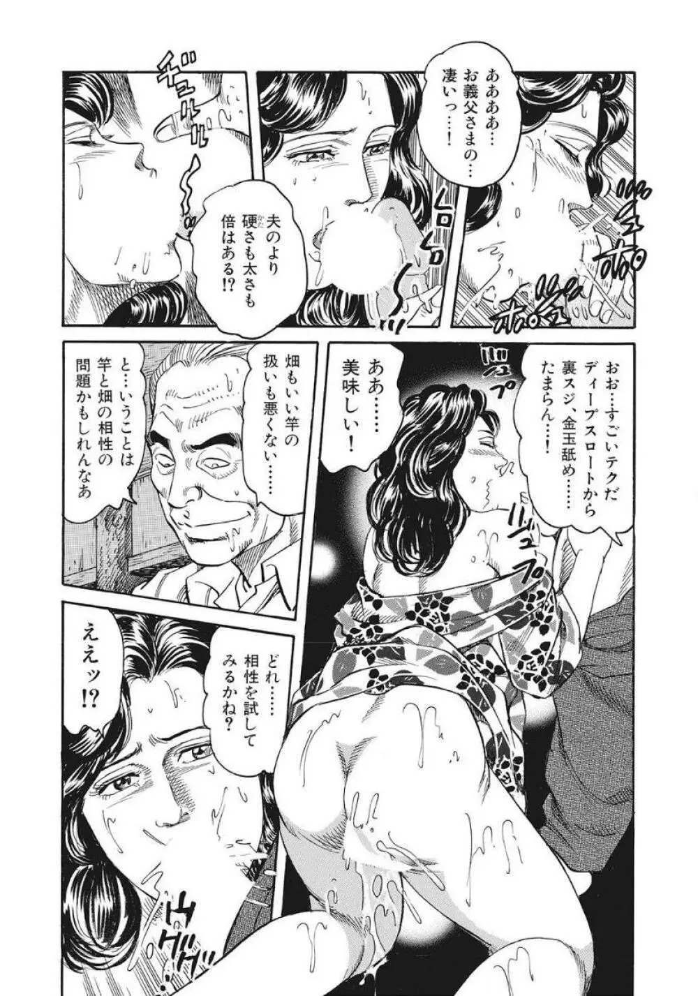 人妻たち隠された性体験を暴露 Page.142