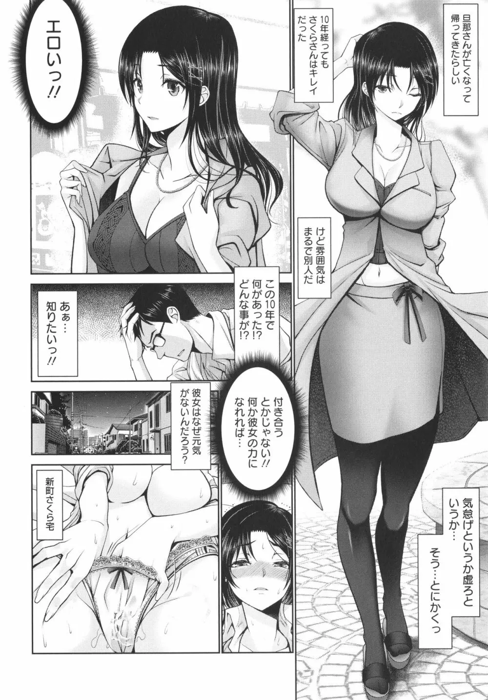 マン×デレ Page.126