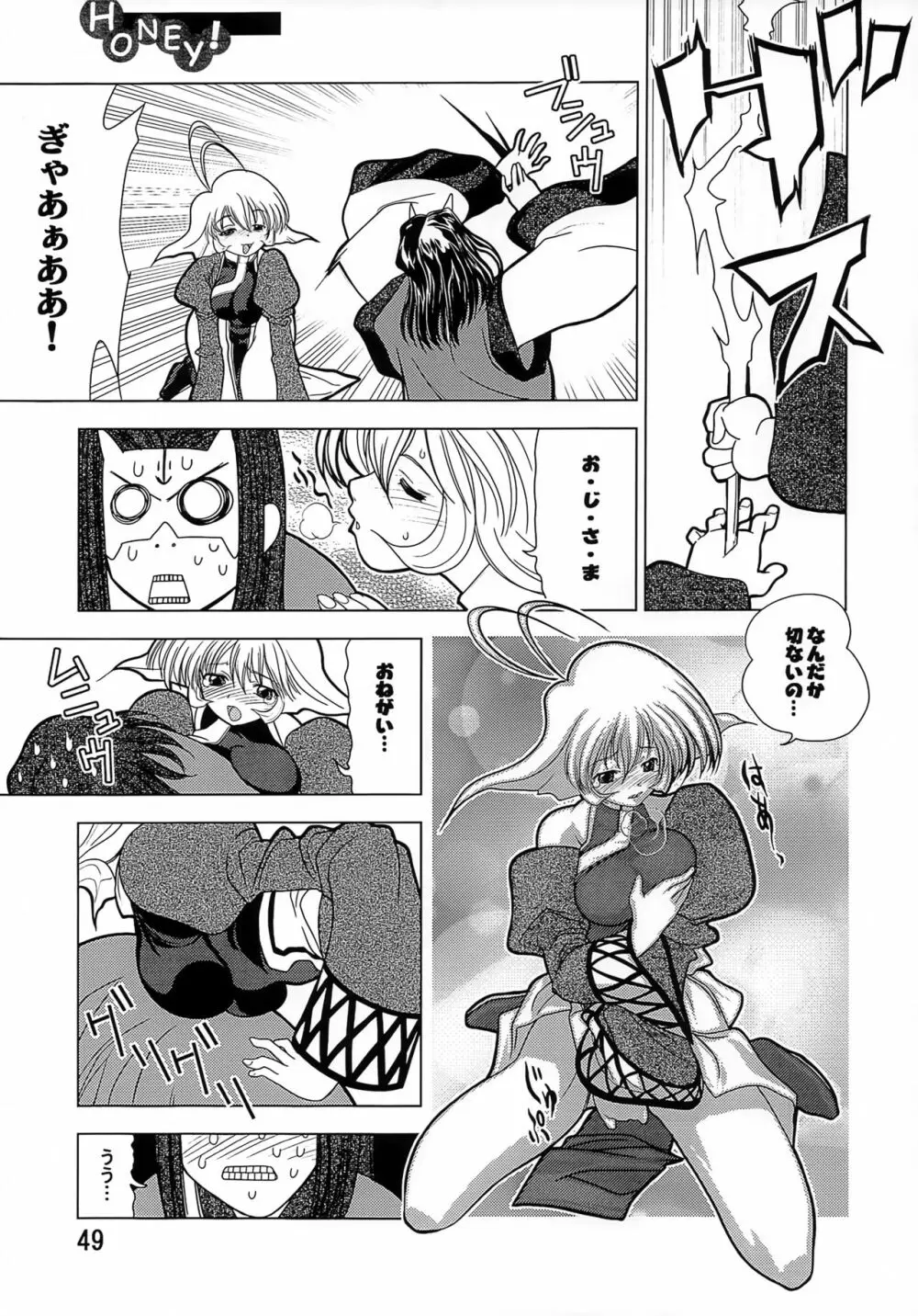 休戦協定 Page.48