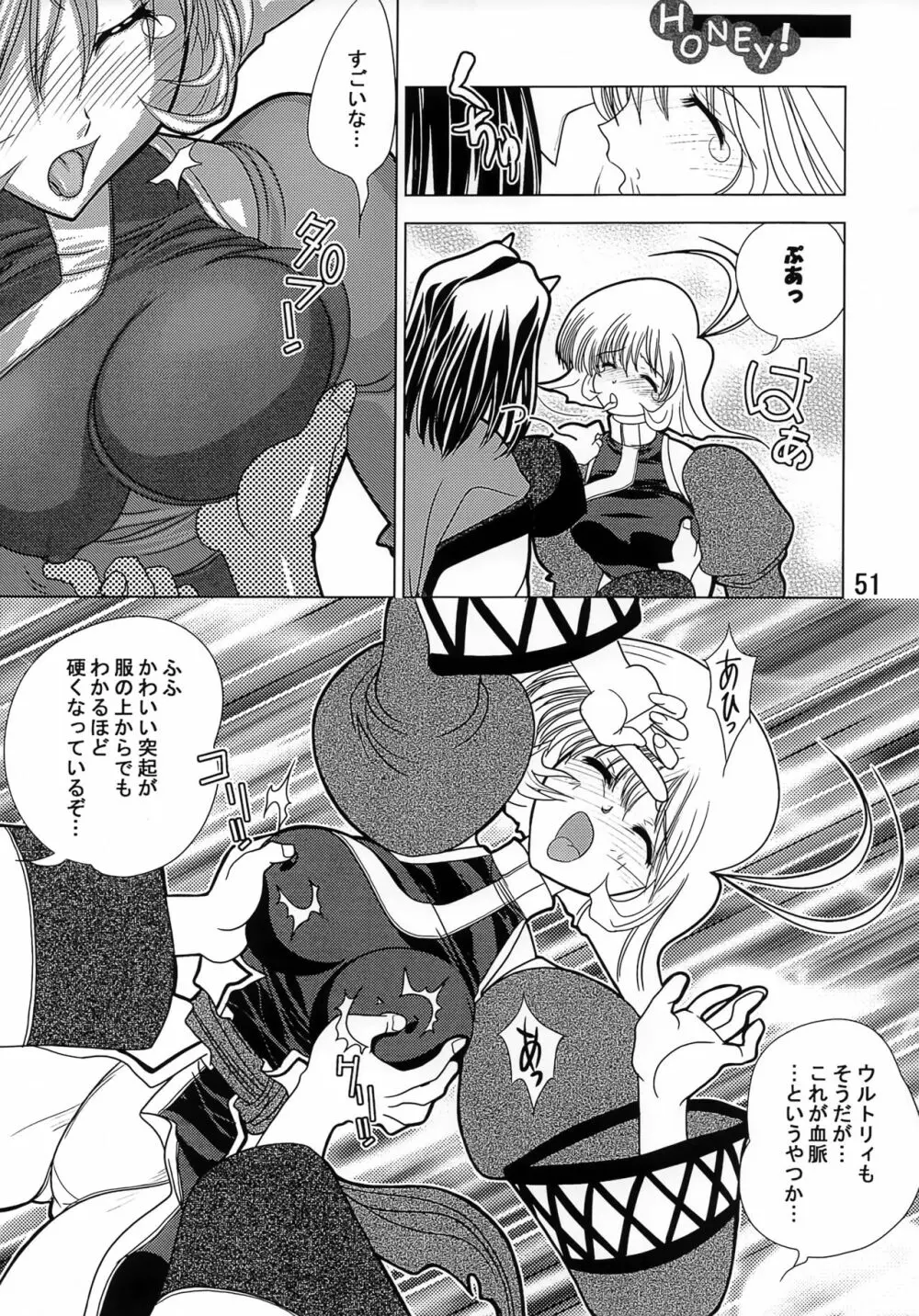 休戦協定 Page.50