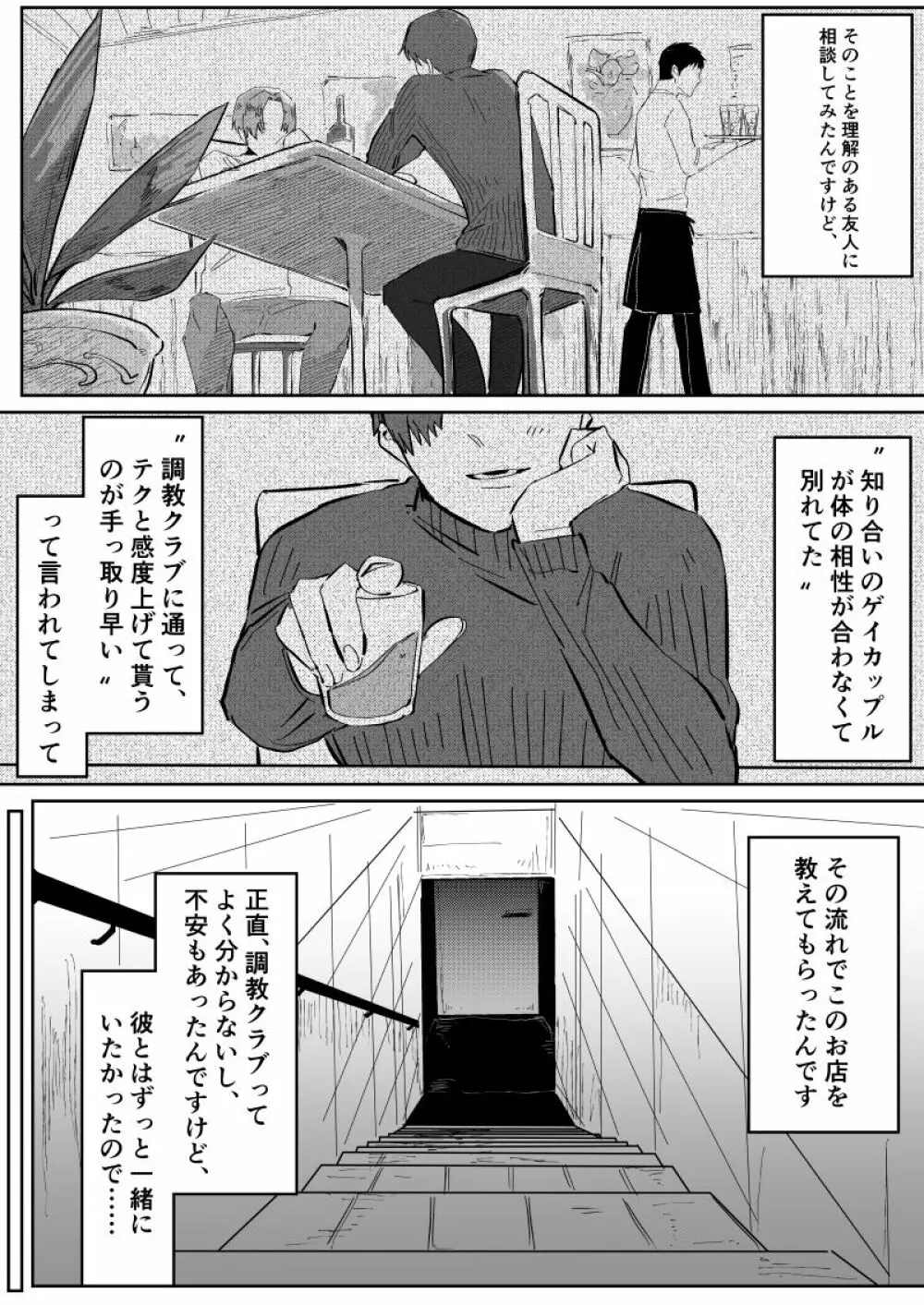 雄膣調教計画 Page.5