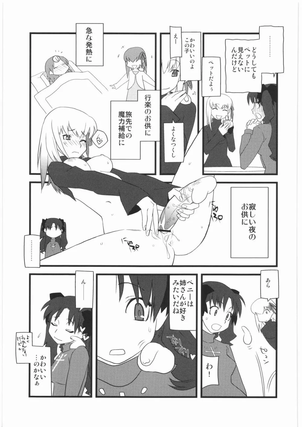 春夏秋冬13 Page.18