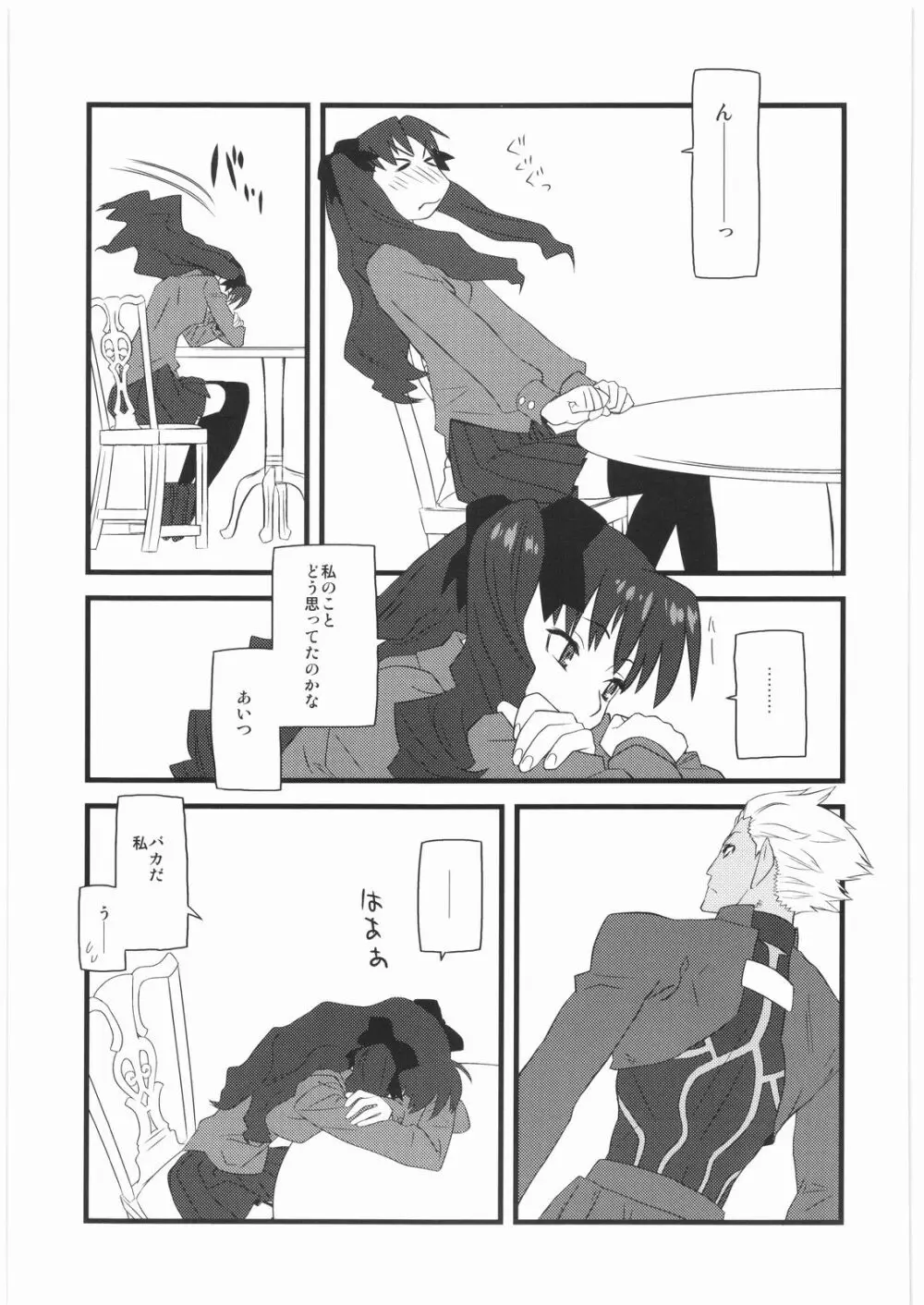 春夏秋冬13 Page.4