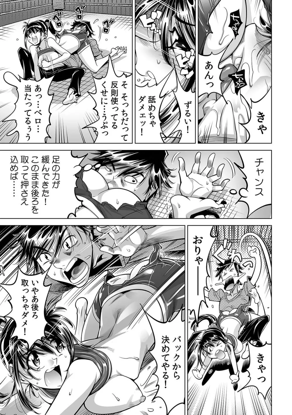 うっかり入っちゃった！？ 従姉妹と密着ゲーム中（３２） Page.26