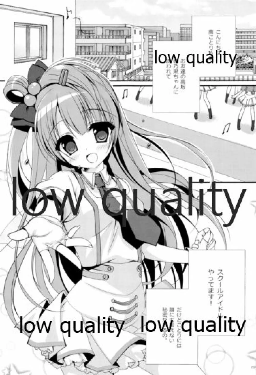 きらきらおしっこ Page.2