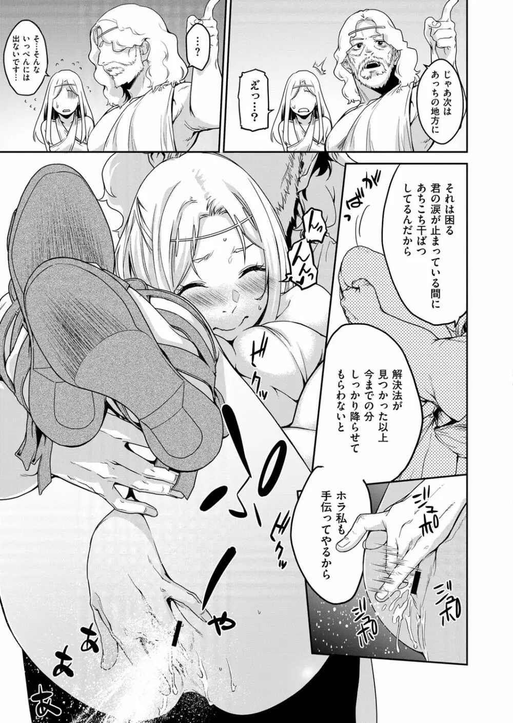 あまごい Page.41