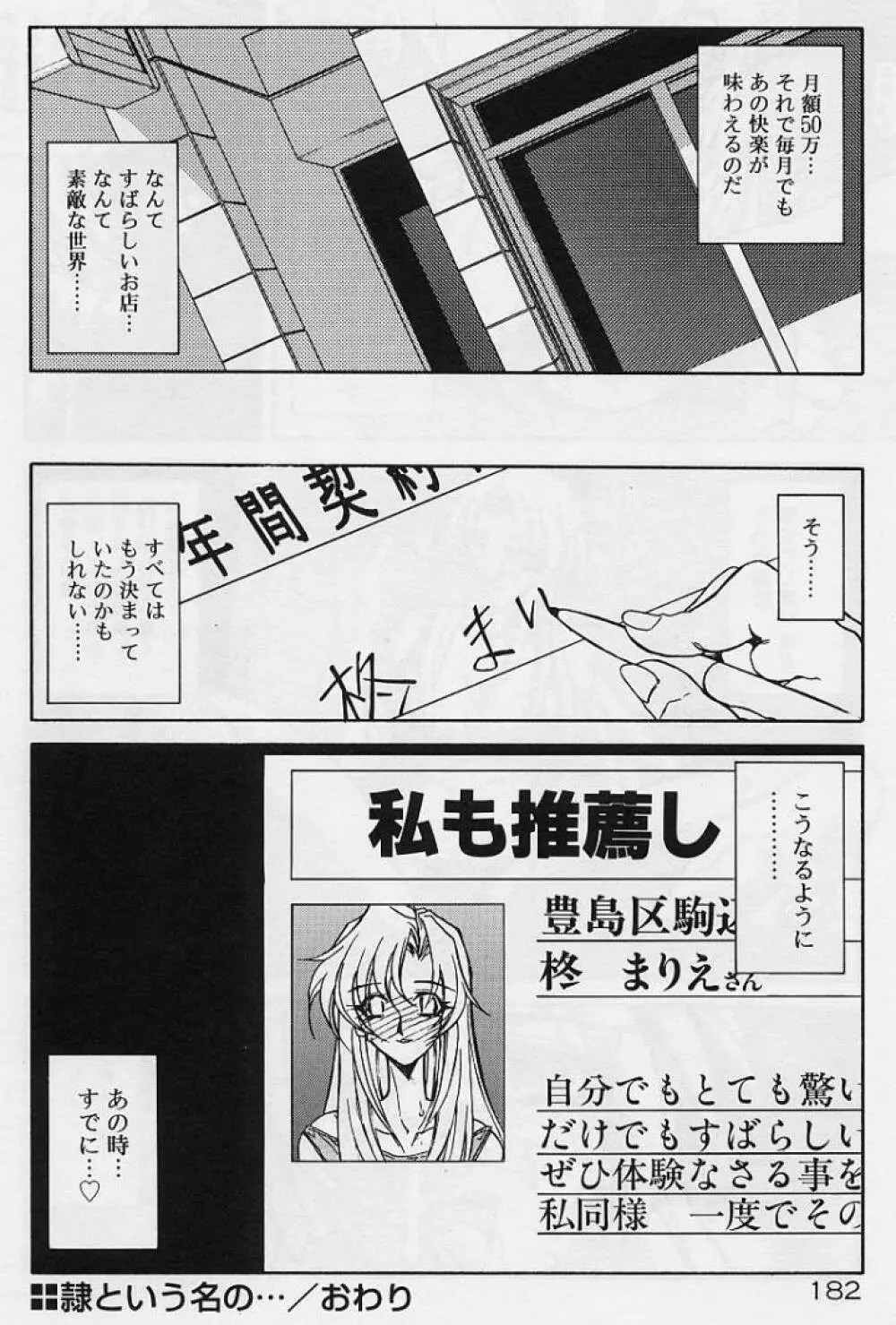 笑顔のすべて・・・ Page.186