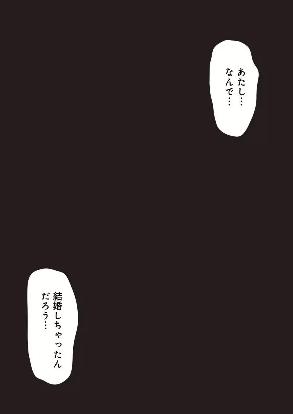 夫の大好きなコロッケ～肉屋と人妻～ Page.12