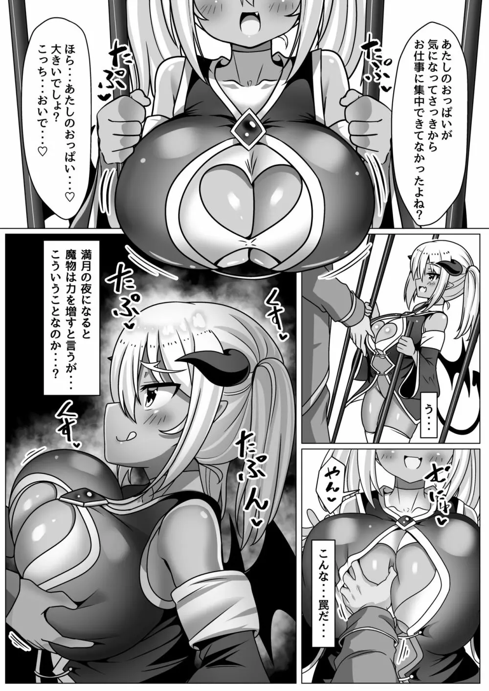 パイズリ専門雑誌『絶対乳挟射』Vol.4 Page.41