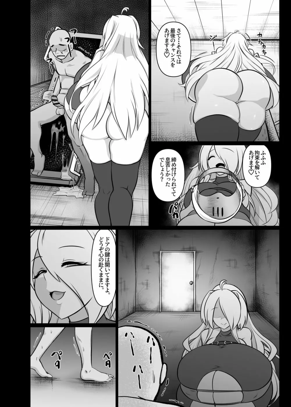 パイズリ専門雑誌『絶対乳挟射』Vol.4 Page.90