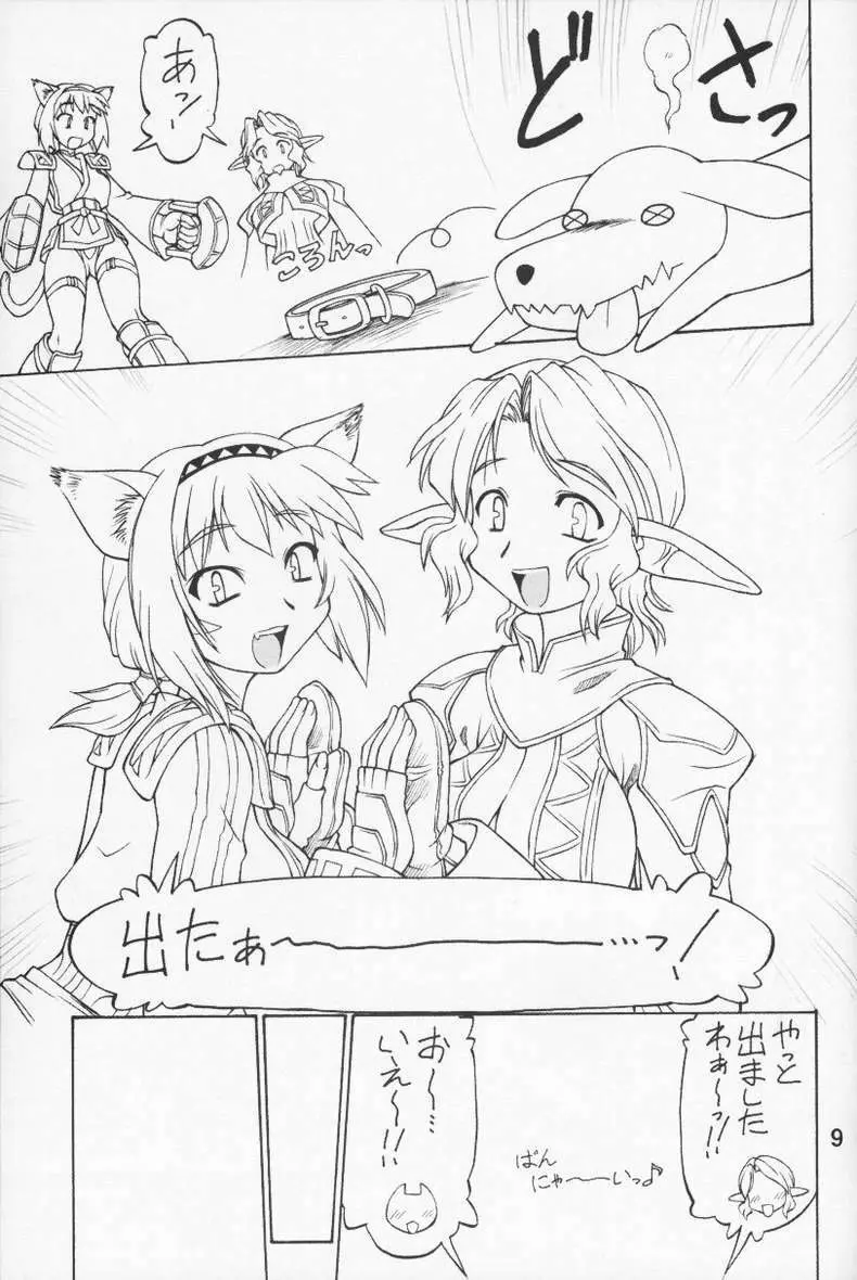 Kimitoita Memory Page.8