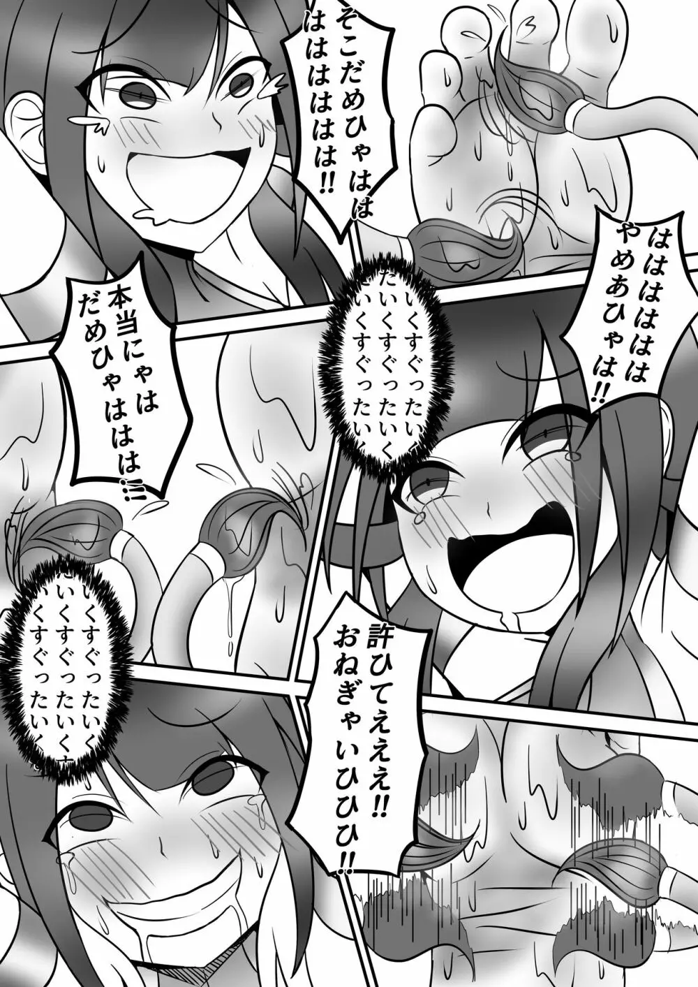 テコパワ ヒーローくすぐり調教 Page.12