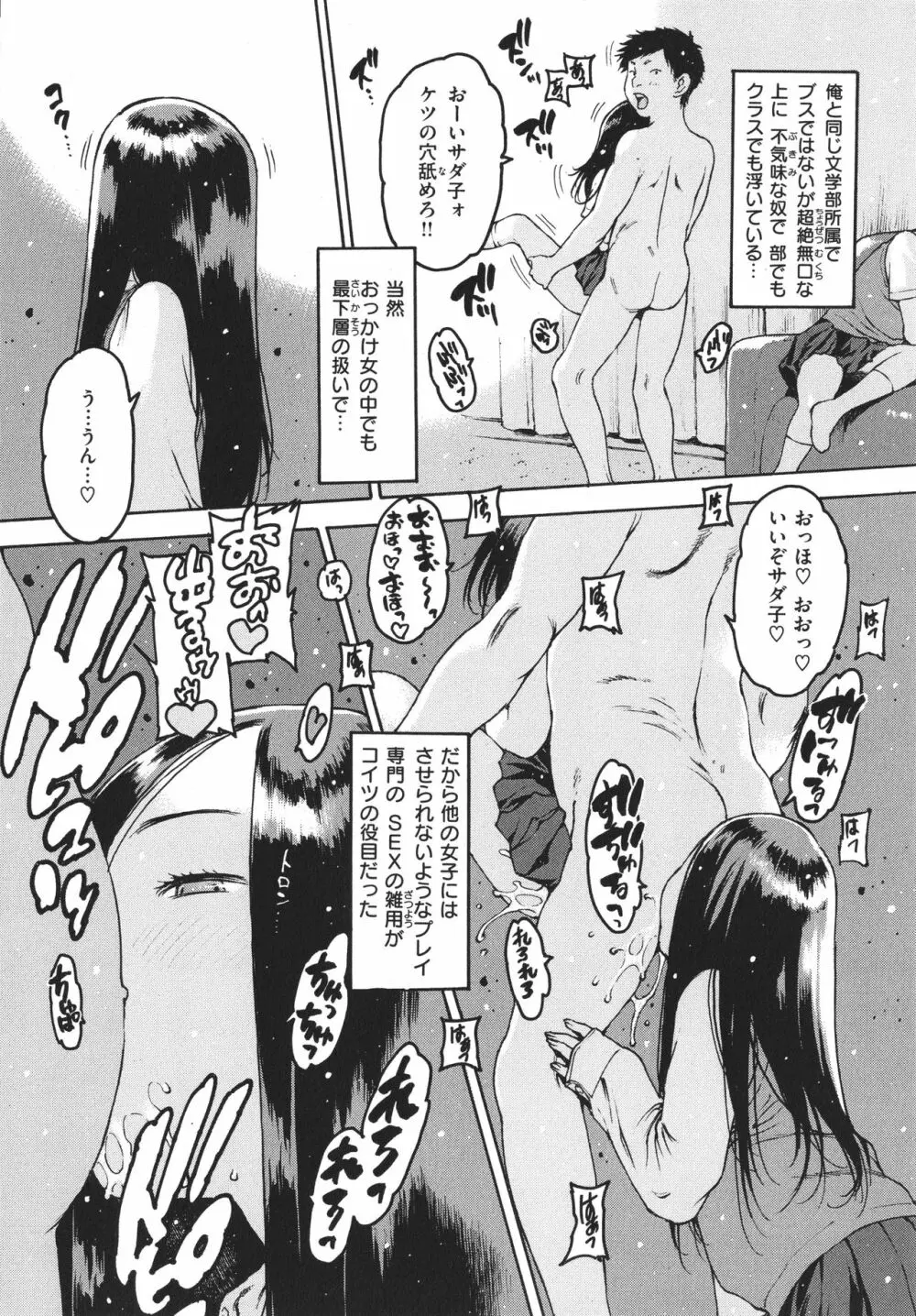 どこかの部屋で Page.179