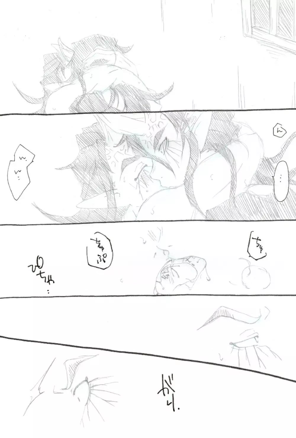 怒楽漫画 Page.5
