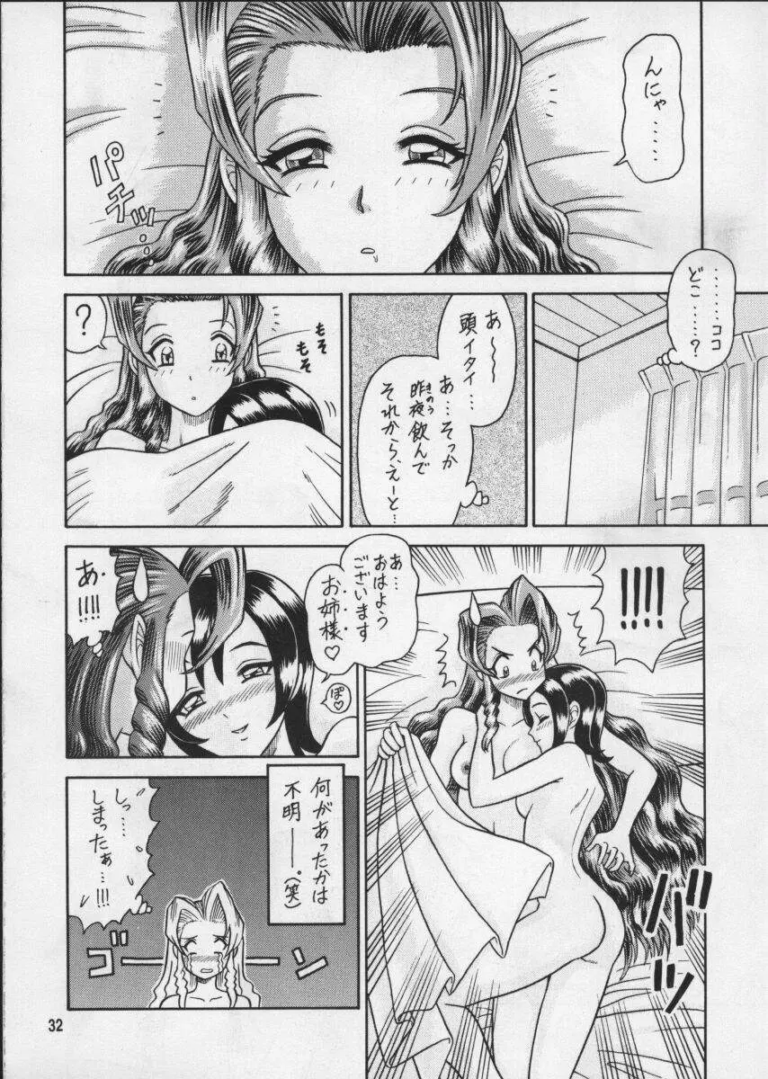 8回転 Page.32