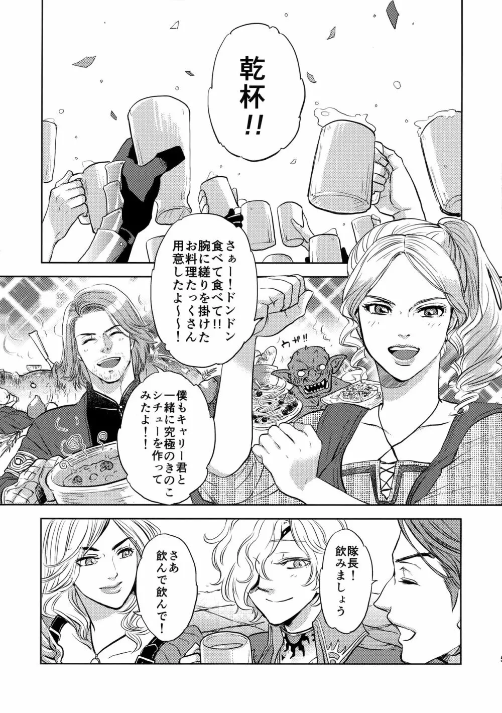 王子様とひみつの願い Page.4