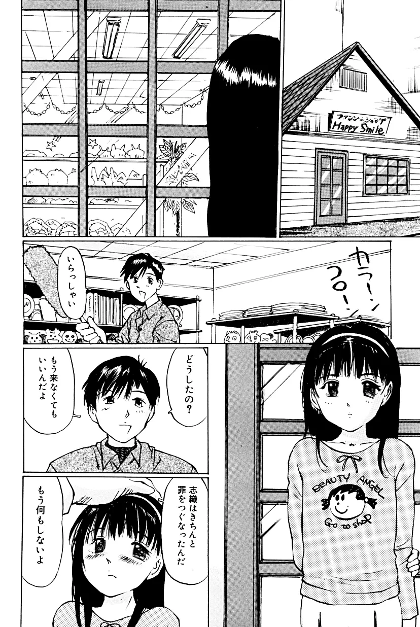 マイクロ淫穴館 Page.17