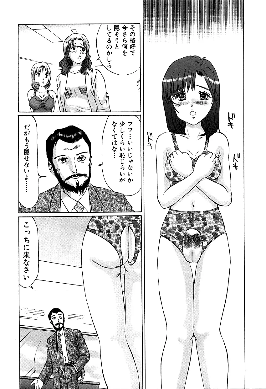 変態緊縛調教日誌 犯された秘所 Page.34