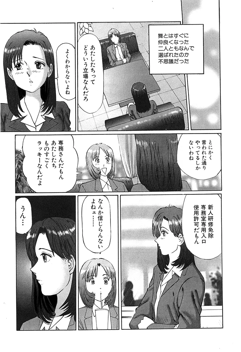 変態緊縛調教日誌 犯された秘所 Page.8