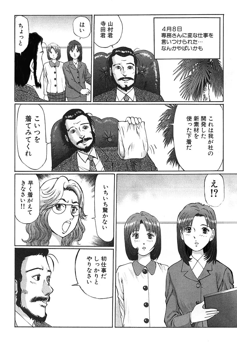 変態緊縛調教日誌 犯された秘所 Page.9