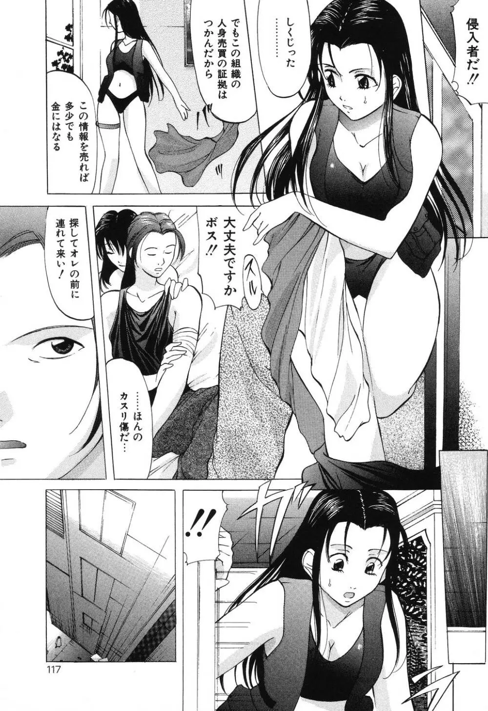 令嬢コレクション Page.117