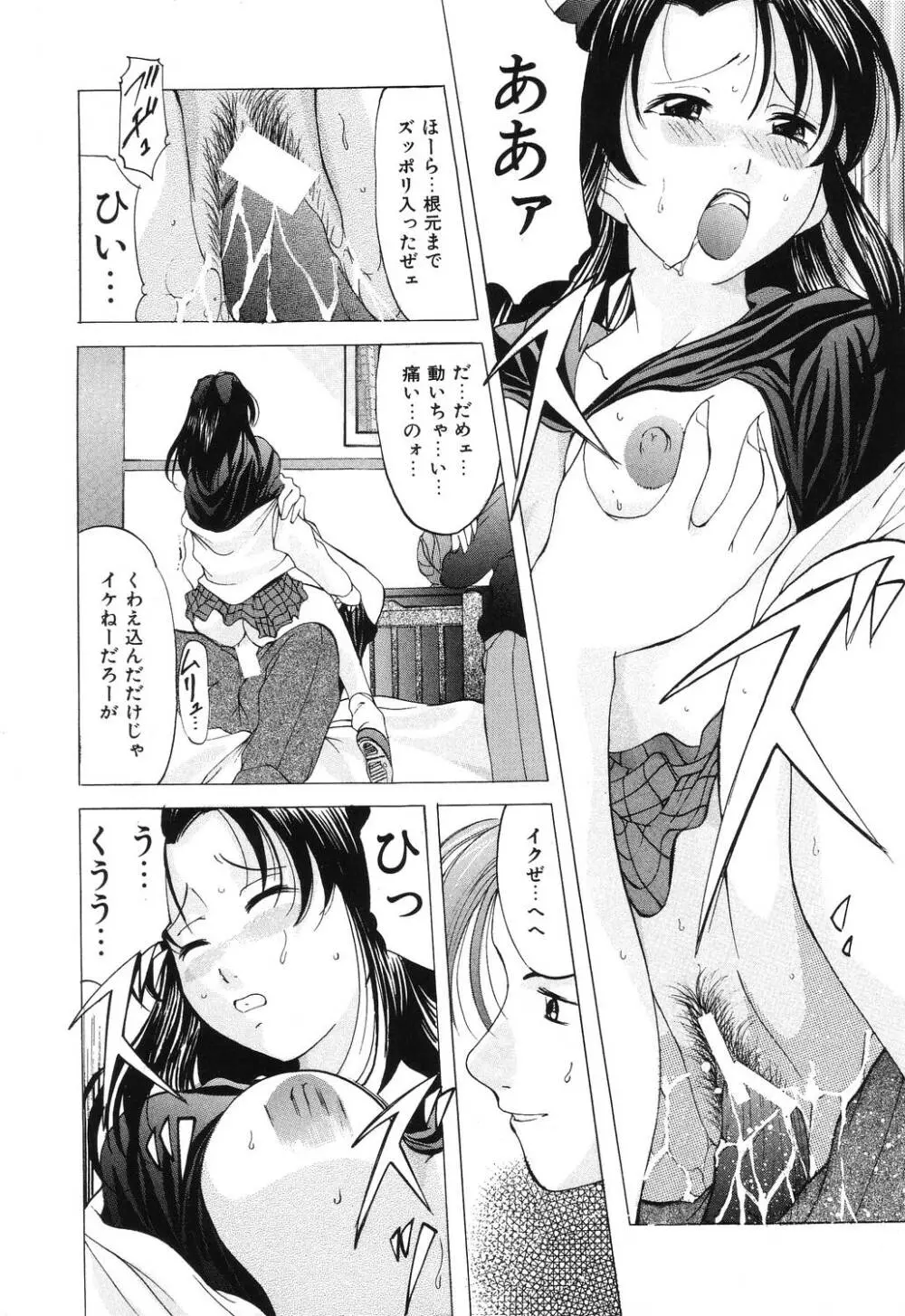 令嬢コレクション Page.145