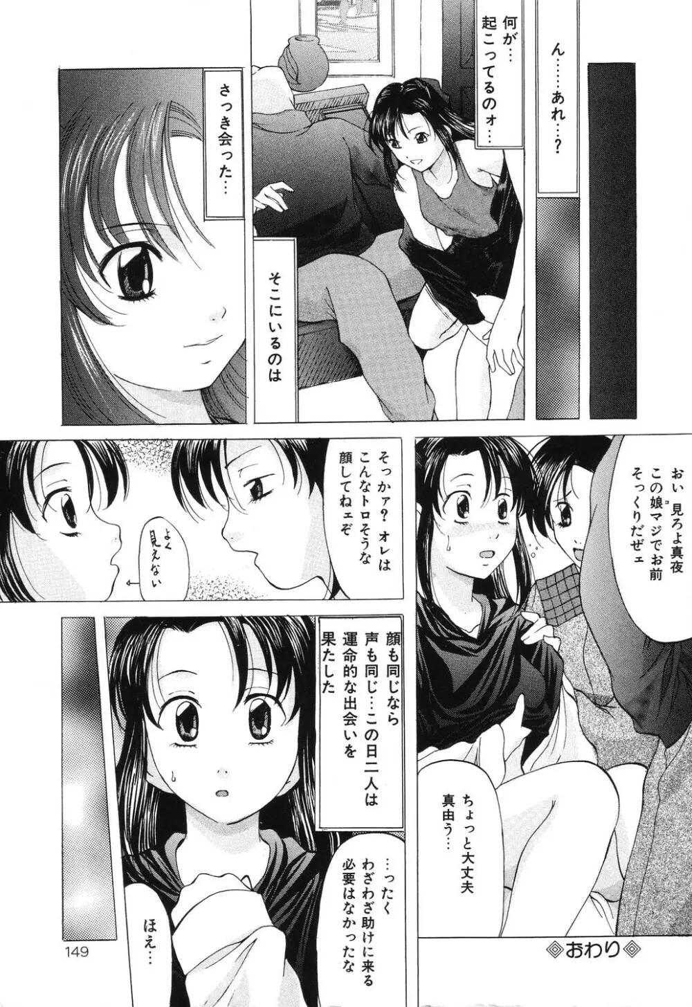 令嬢コレクション Page.149