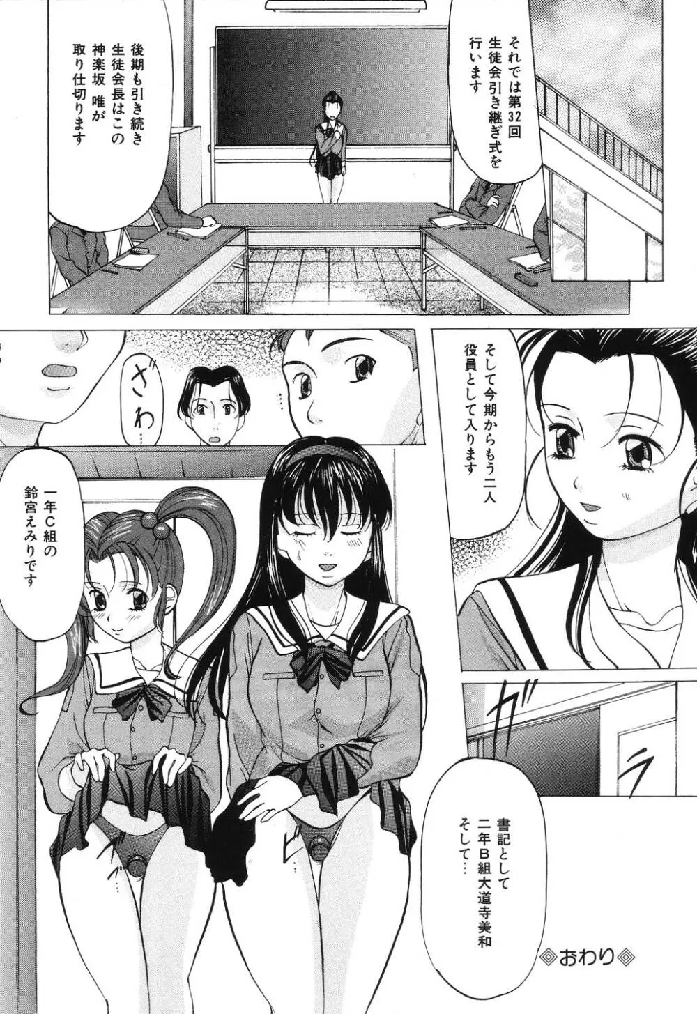 令嬢コレクション Page.22