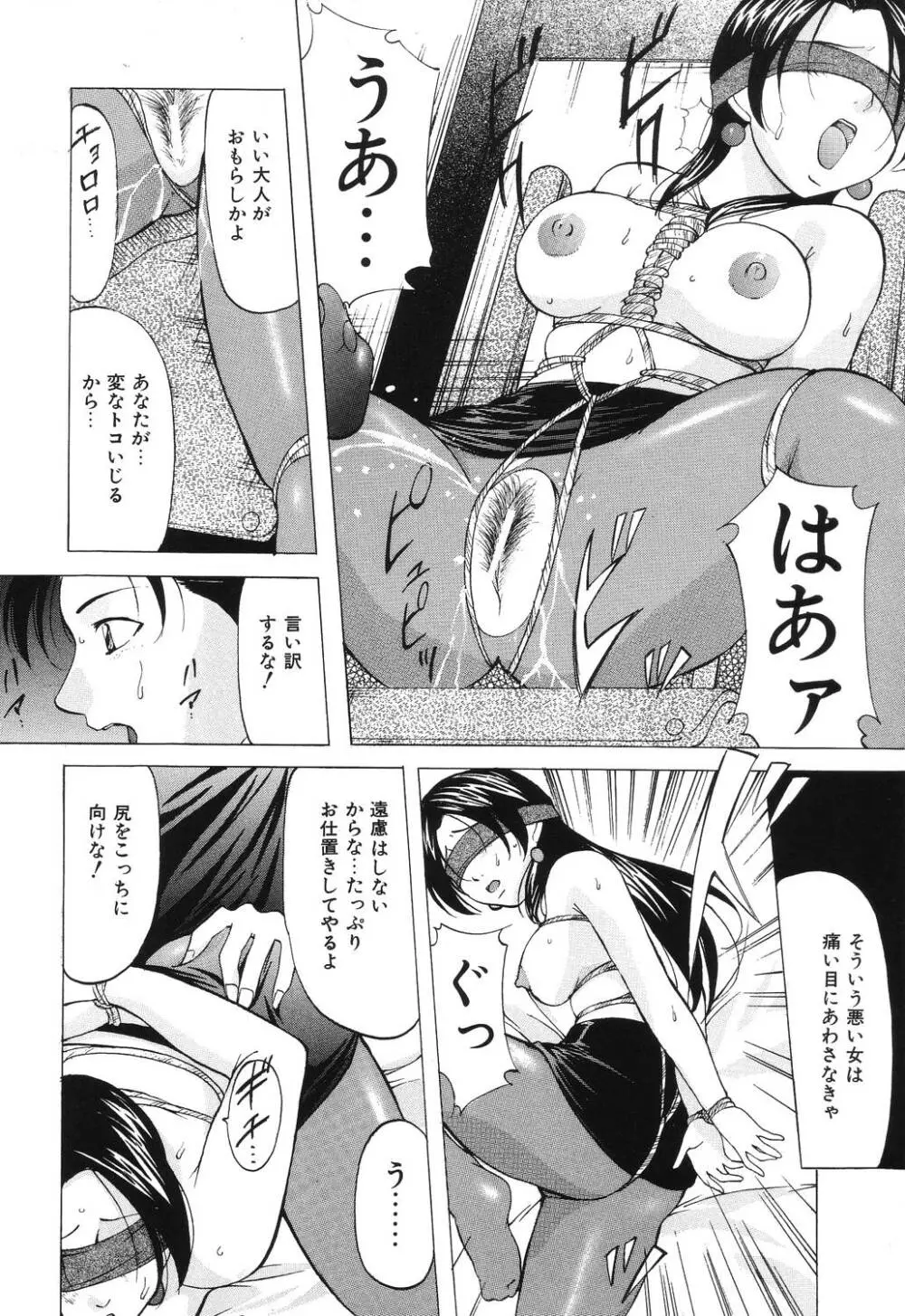 令嬢コレクション Page.34