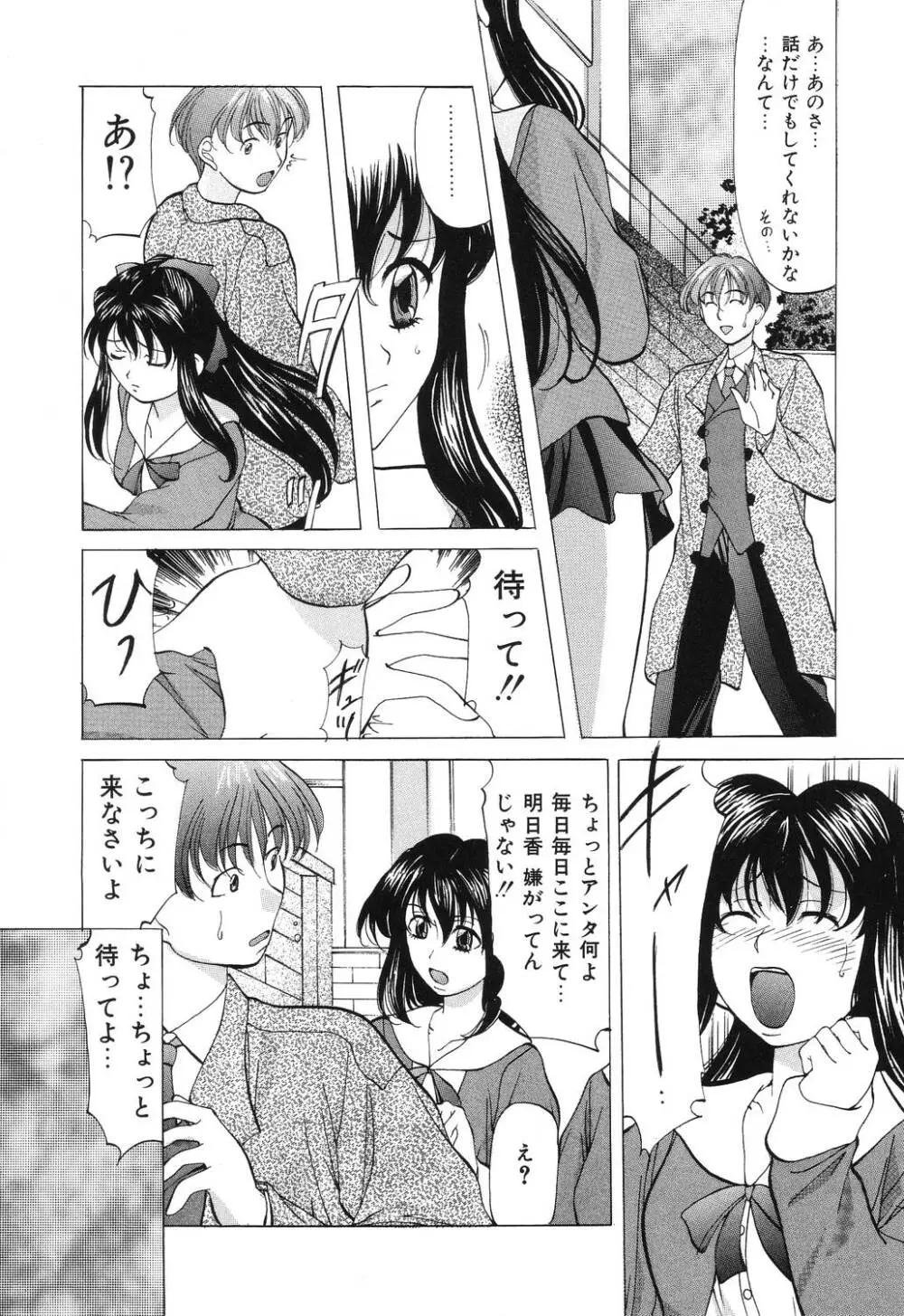 令嬢コレクション Page.65