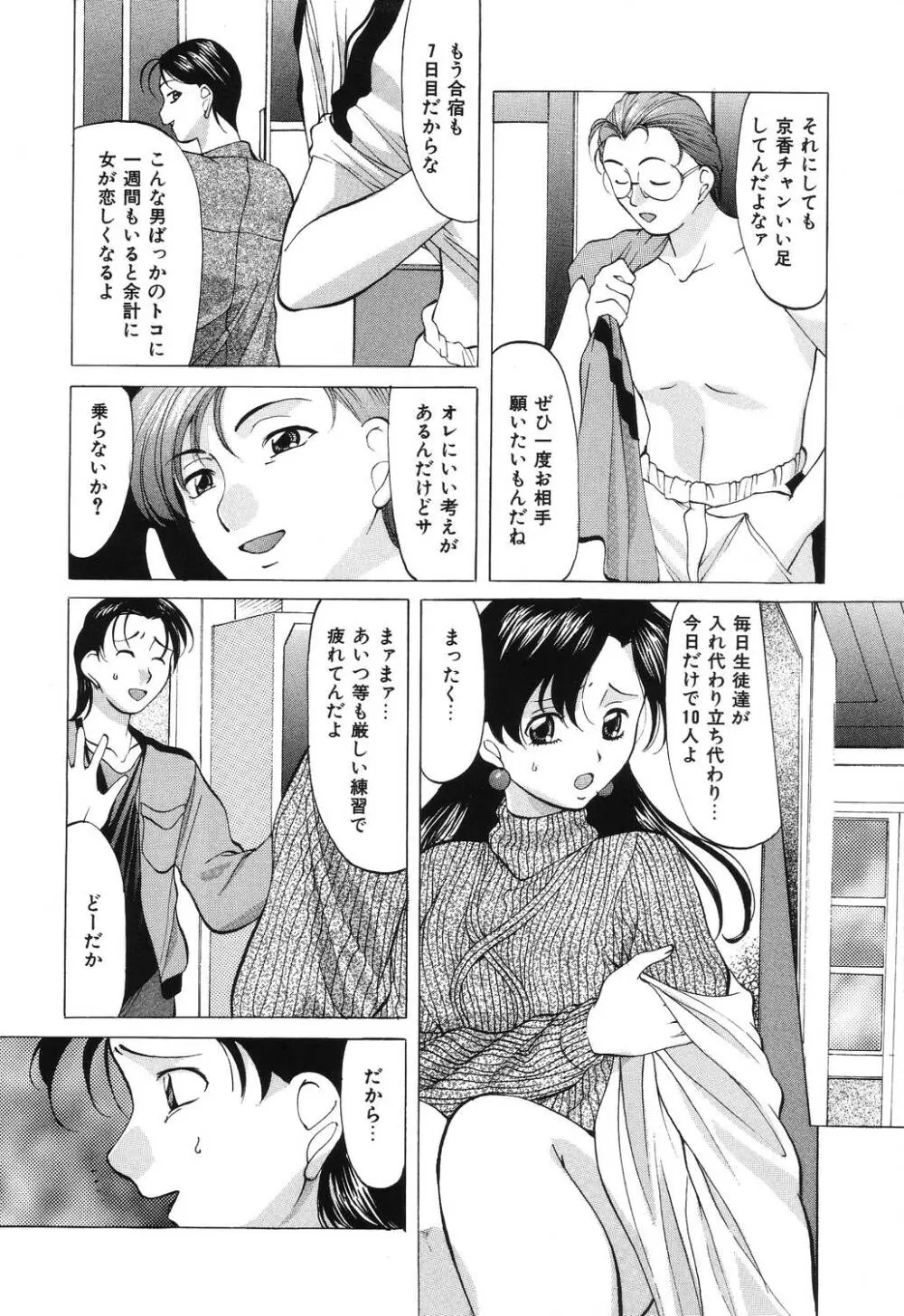 令嬢コレクション Page.82