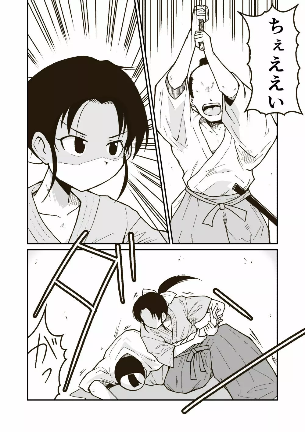 武術家イオリの敗北 Page.3