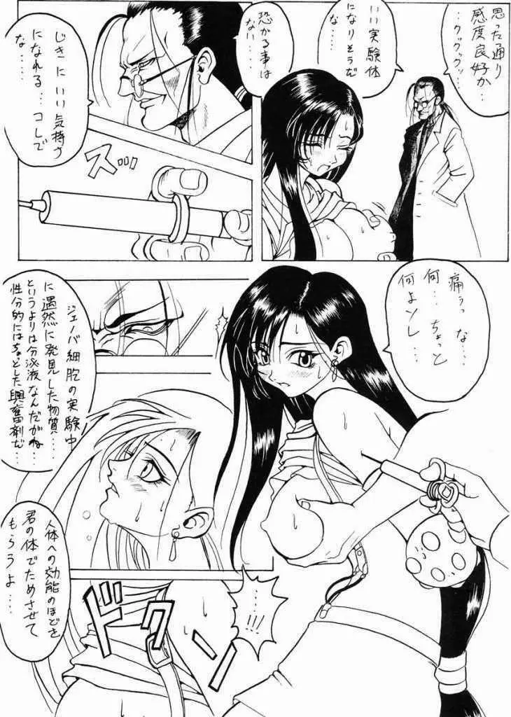 蘭樹 Page.16