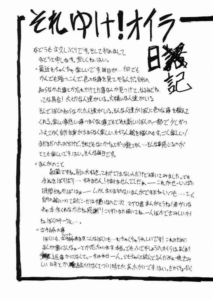 蘭樹 Page.28