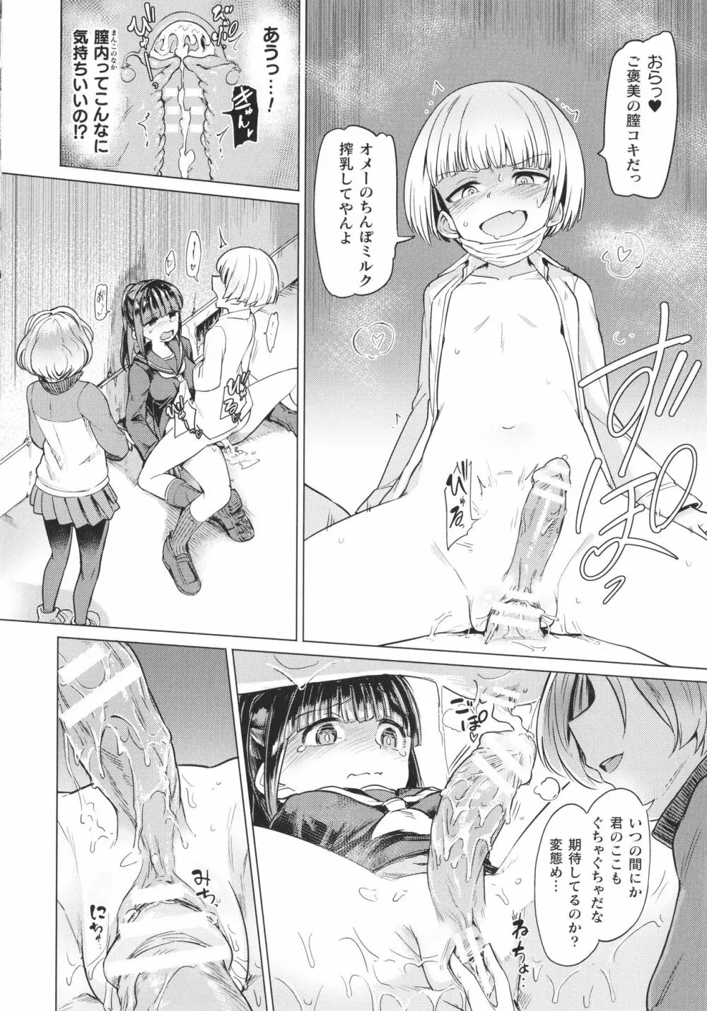 サキュバスちゃんと邪悪なふたなり元カノ軍団 + イラストカード Page.13