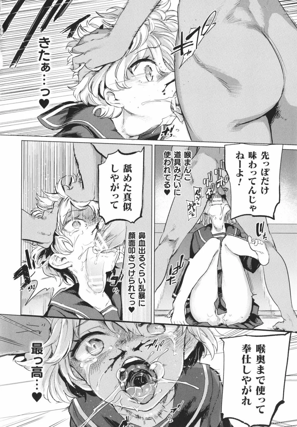 サキュバスちゃんと邪悪なふたなり元カノ軍団 + イラストカード Page.29