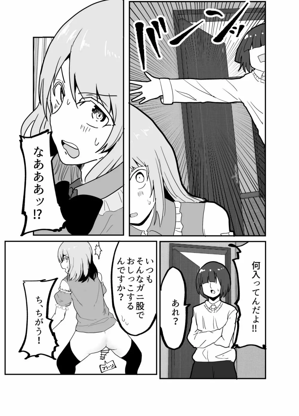 女装ヤンキー君のお尻の穴をえんぴつ削りの穴と勘違いしてしまう本 Page.19