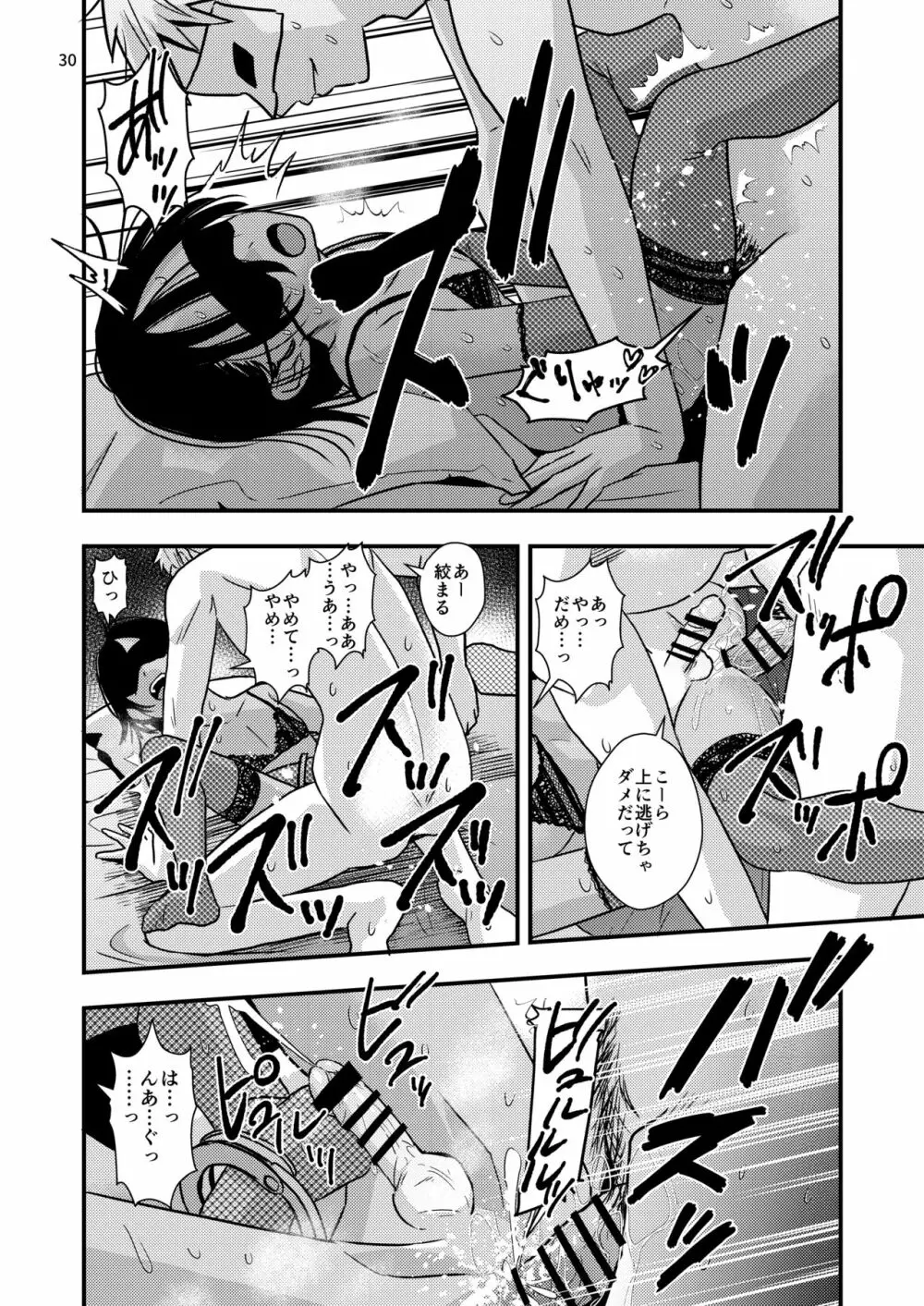 欲望回帰第575章 -≪夏ショタRAPE≫姦禁!!拉致!!搾精!!絶叫!!射精!!アクメ!!生意気でクソガキなボク♂が強制メスイキ射精で堕ちた夏。- Page.30