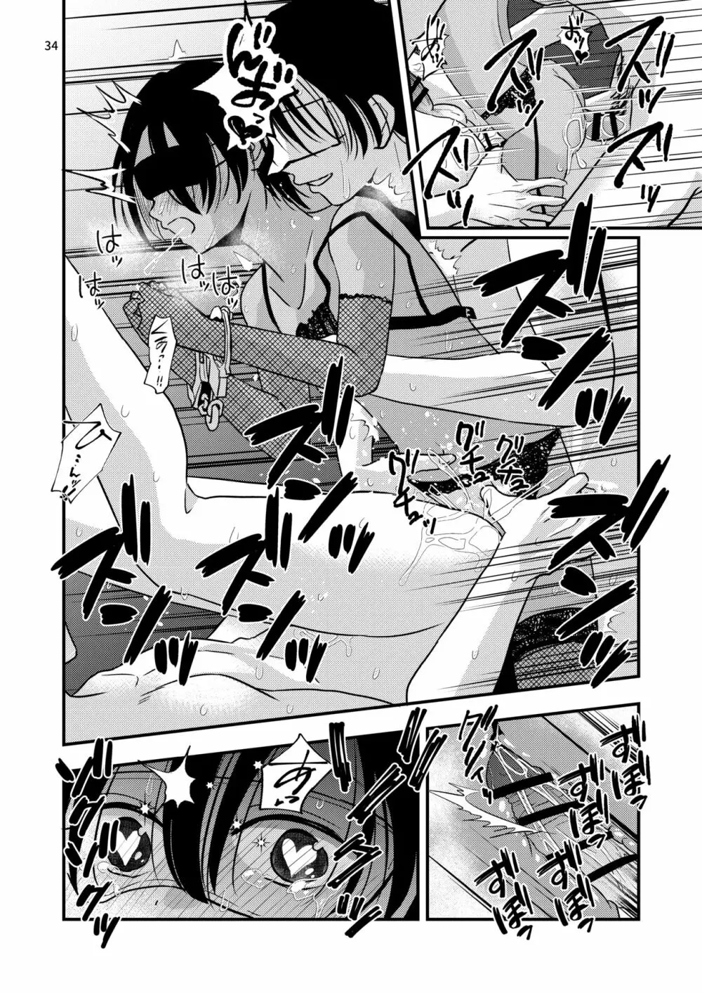 欲望回帰第575章 -≪夏ショタRAPE≫姦禁!!拉致!!搾精!!絶叫!!射精!!アクメ!!生意気でクソガキなボク♂が強制メスイキ射精で堕ちた夏。- Page.34