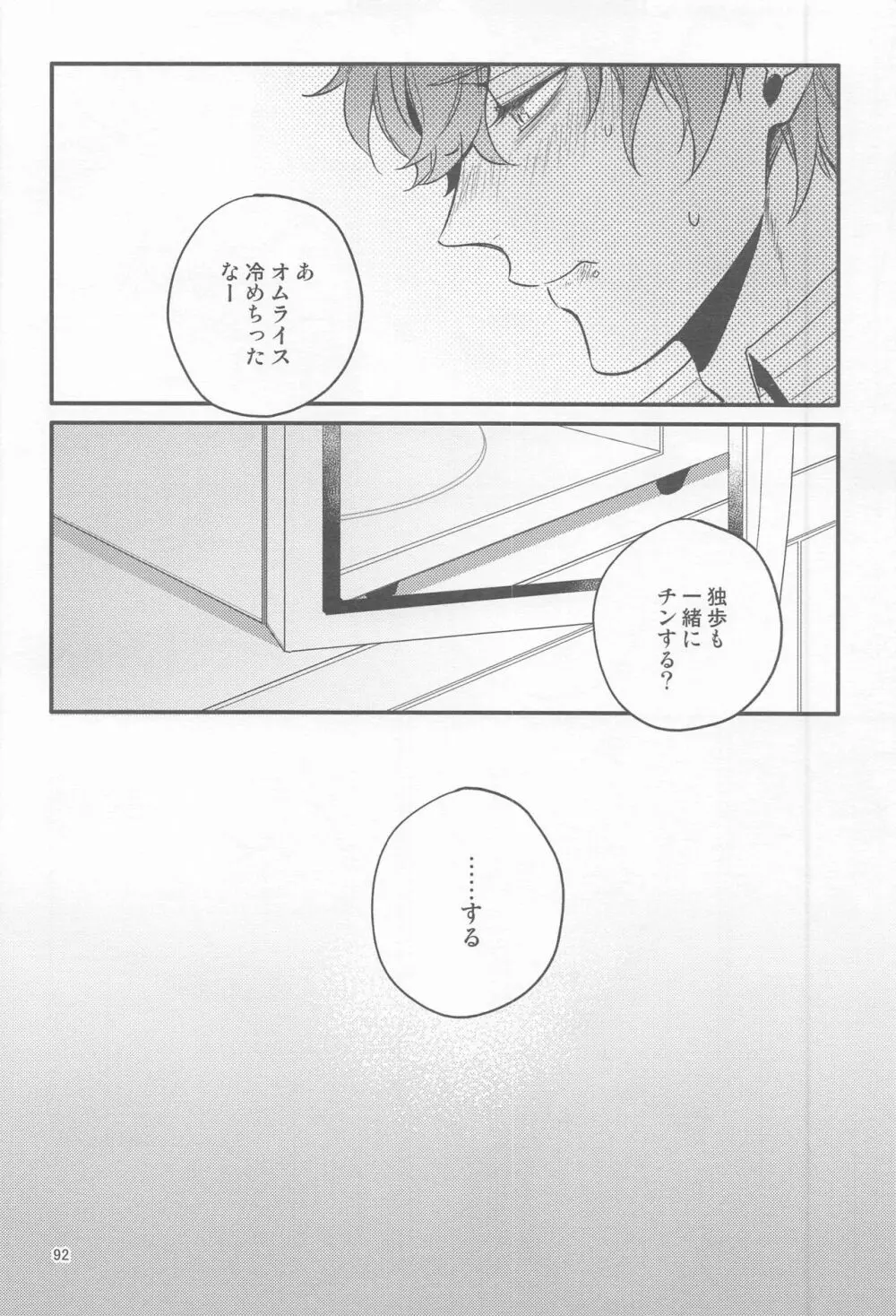 Ｈ×Ｄ COLLECTION Page.91