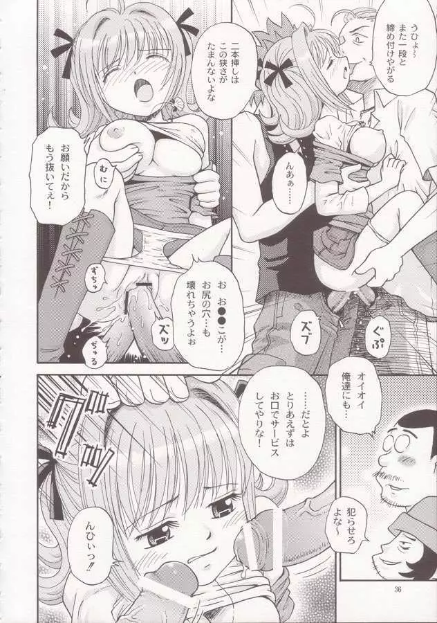 ぐるぐるあわあわ 2 Page.35