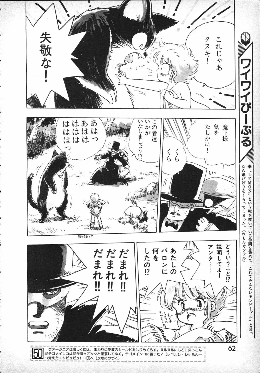 マジカルてぃぽっと Page.19